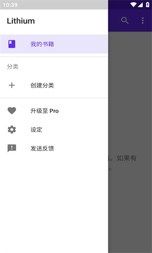 Lithium最新免费版图1