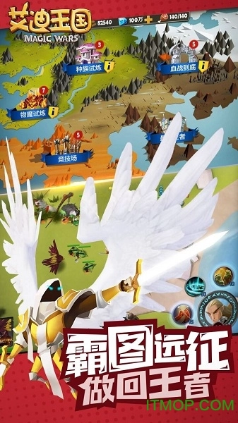 艾迪王国无广告版图4