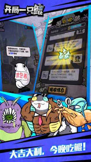 开局一只鲲游戏无广告版图3