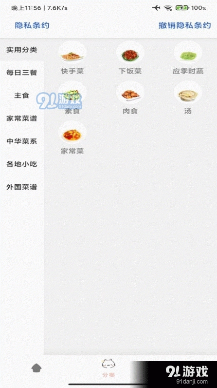孕期食谱直装版图3