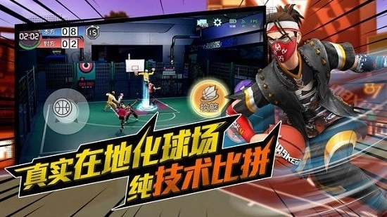 极限街篮游戏官方版图1