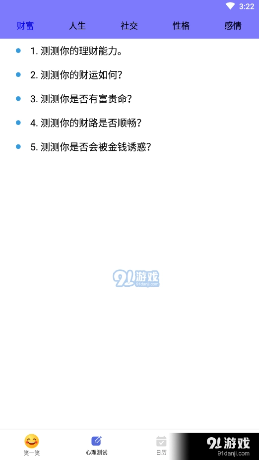 漫时光日历正版图3