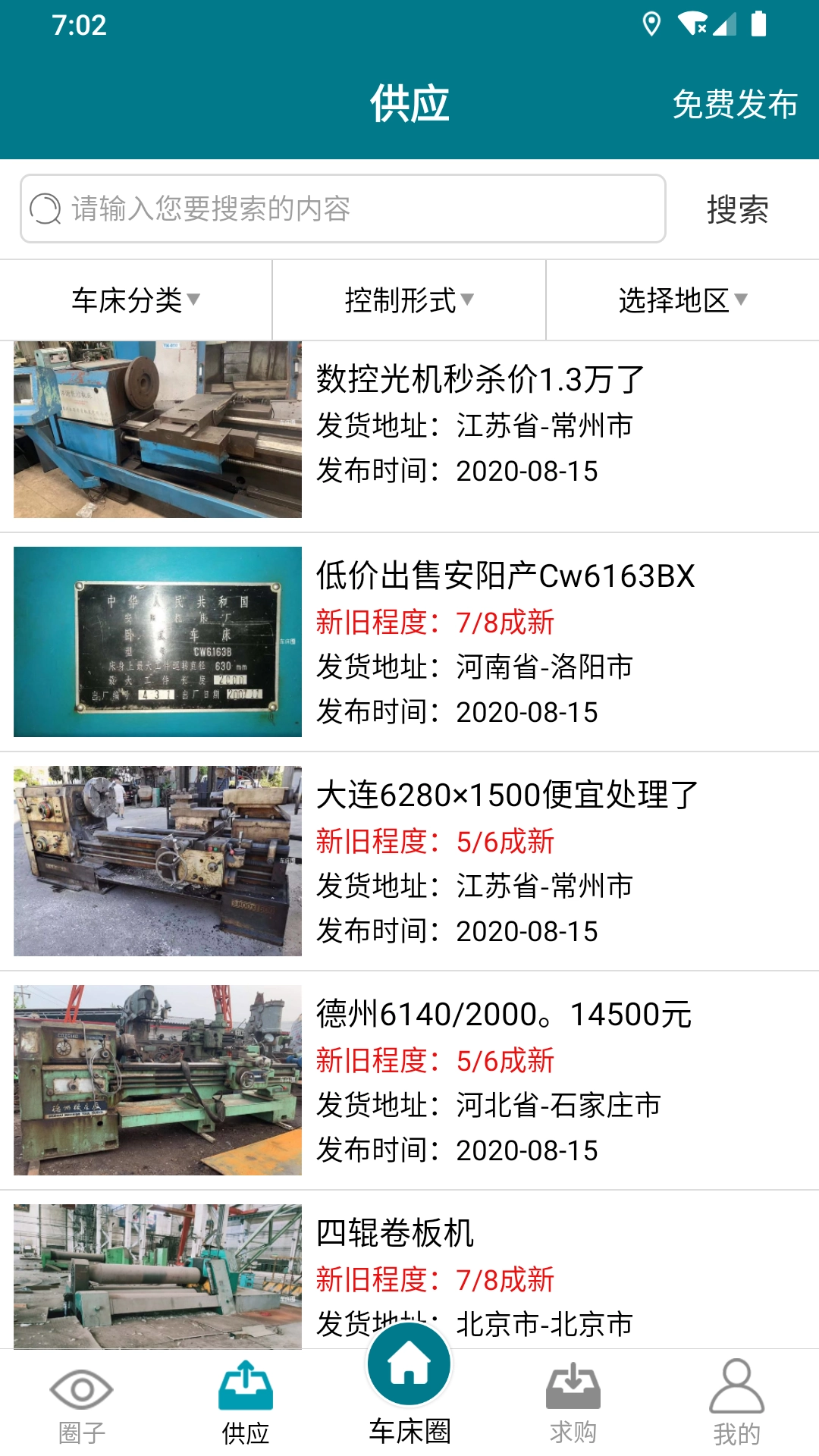 车床圈手机免费版