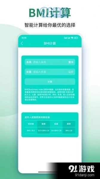 美塑健身安卓官方版图2