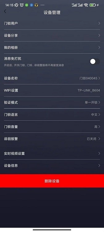 夏普智能门锁无广告版