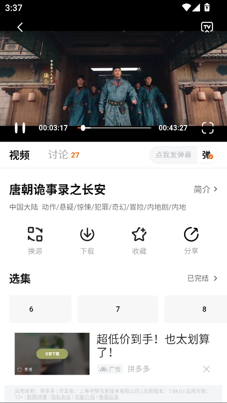 小柚子追剧大全图1
