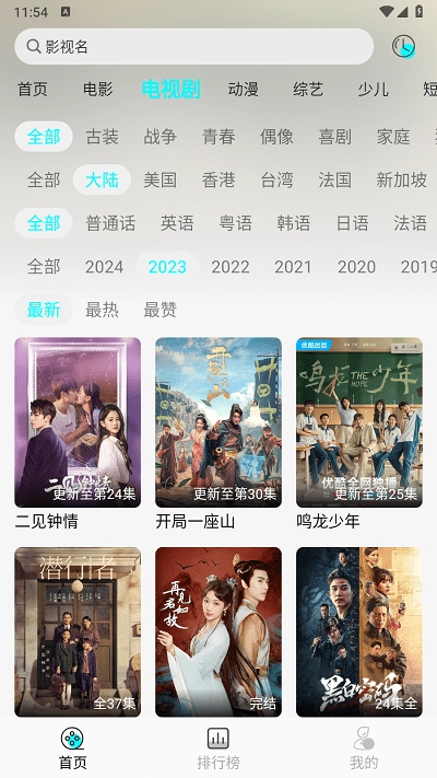 小溪影视手机最新版图3