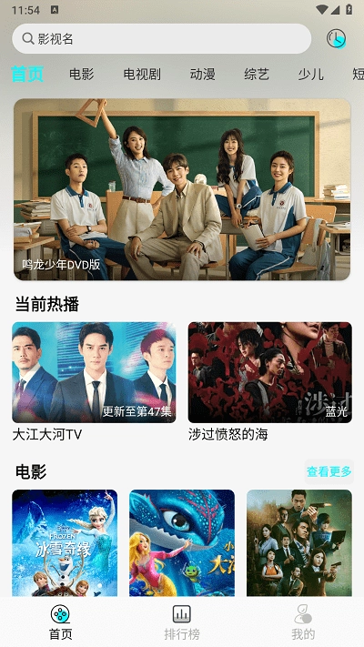 小溪影视手机最新版图2