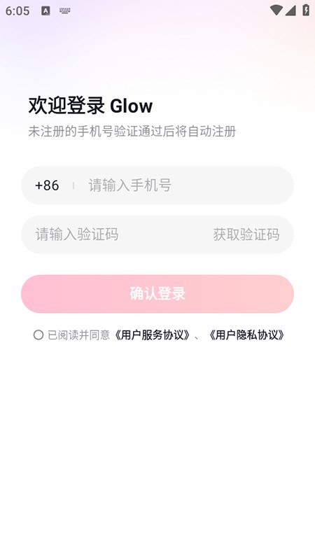 Glow最新版(3)
