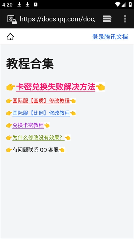 極熱畫質(zhì)助手國際版截圖3