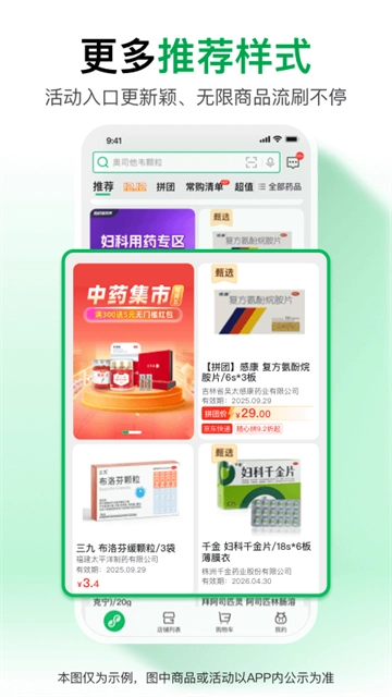 药帮忙网上购药平台最新免费版图1