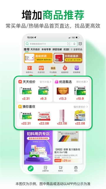 药帮忙网上购药平台最新免费版图3