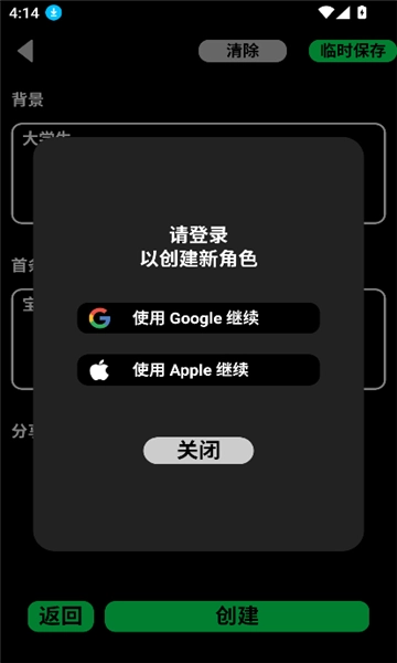 GookaAi聊天软件手机版图2