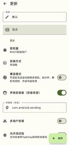 installerX新版图3