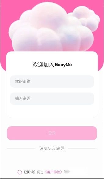 Babymo手机正版图1