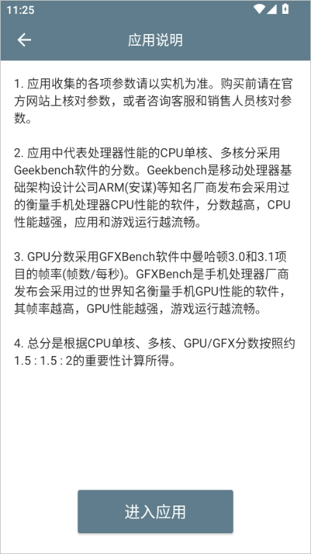 手机性能排行图3
