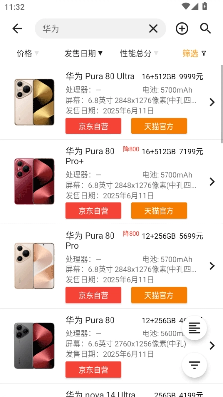手机性能排行图5