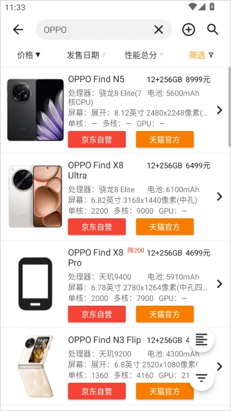手机性能排行图7