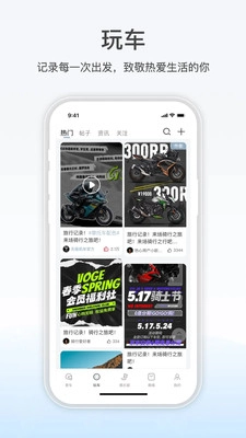 无极机车游戏最新版图2