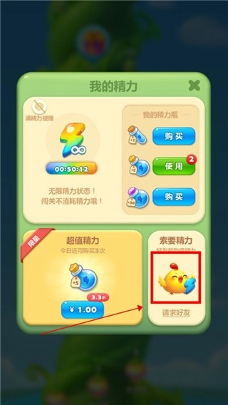 开心消消乐免费版安卓下载