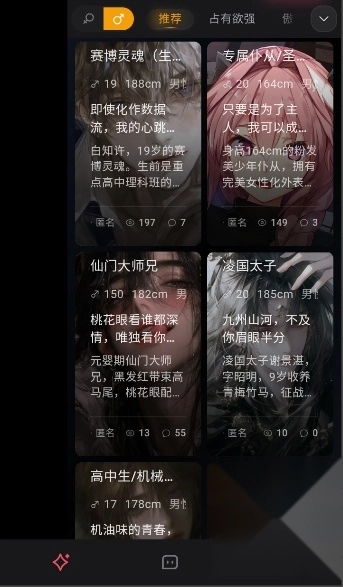 miyuai聊天软件无广告版图2
