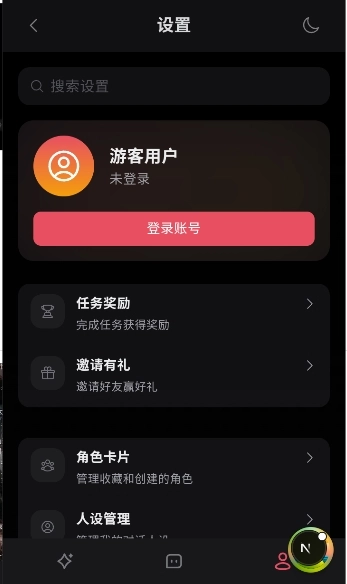miyuai聊天软件无广告版图3