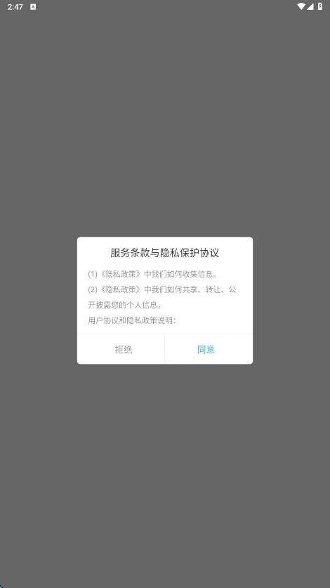 大米星球2026安卓免费版图1