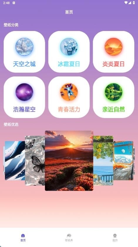 大米星球2026安卓免费版图3