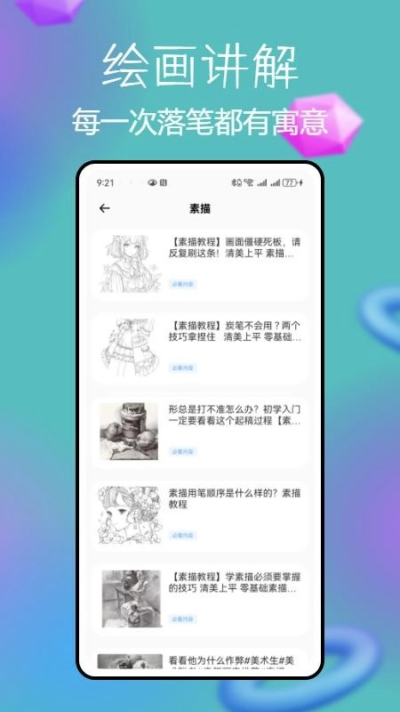 锡慧在线直装版图1