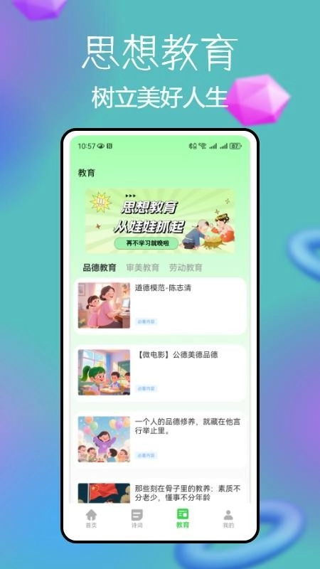 锡慧在线直装版图2