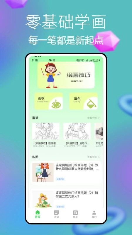 锡慧在线直装版图5