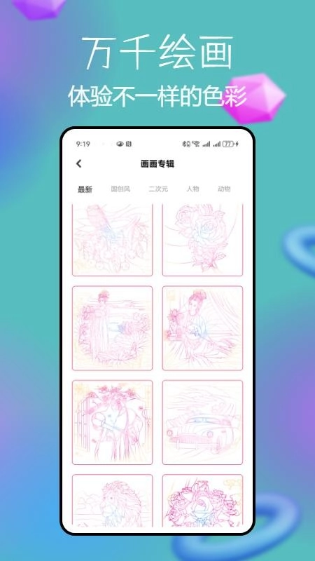锡慧在线直装版图4