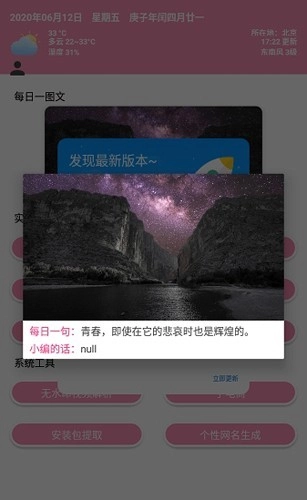 田园软件库图1