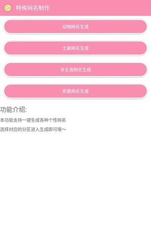 田园软件库图3