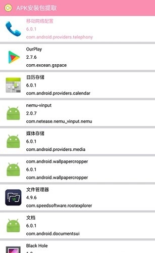 田园软件库图4