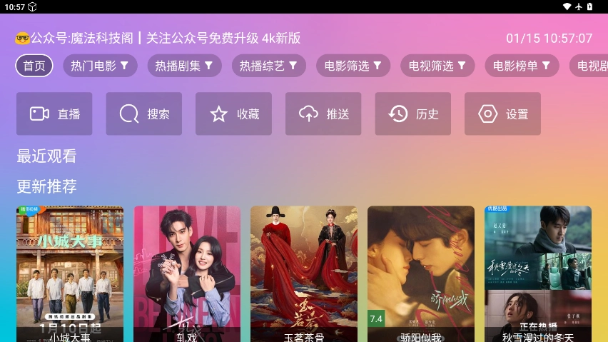 魔法影视无广告