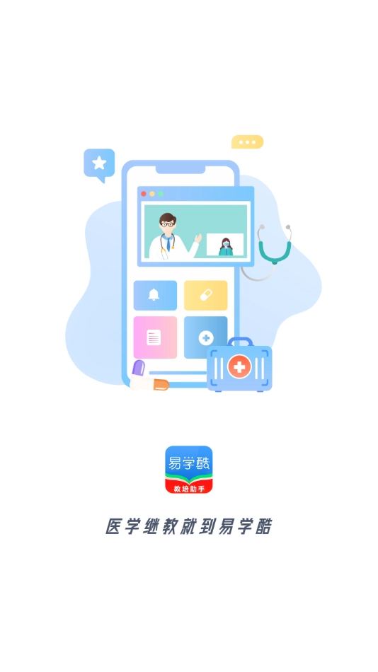 易学酷免费版图1