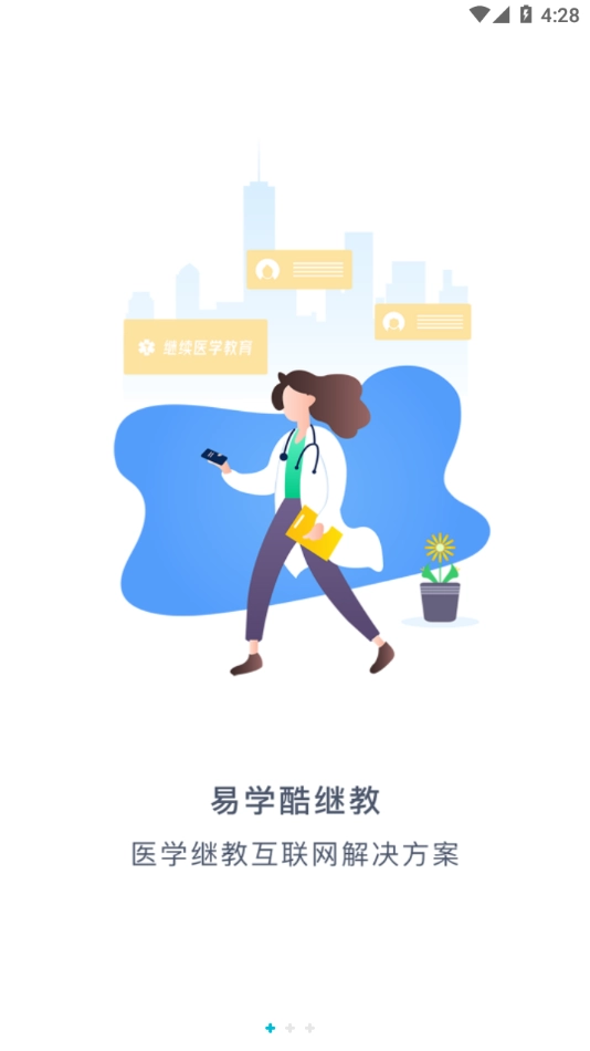 易学酷免费版图2