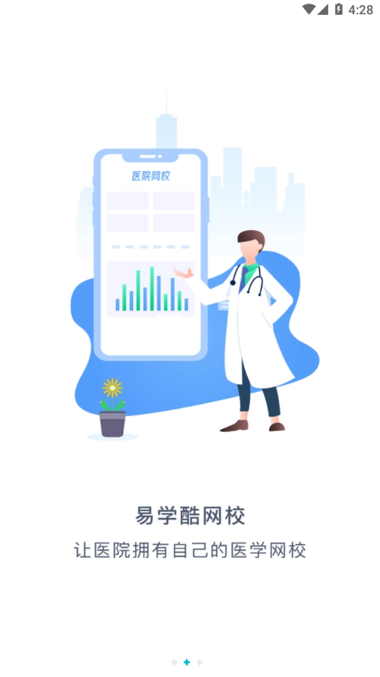 易学酷免费版图3