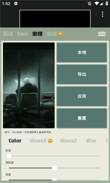 Dock壁纸手机正版图2