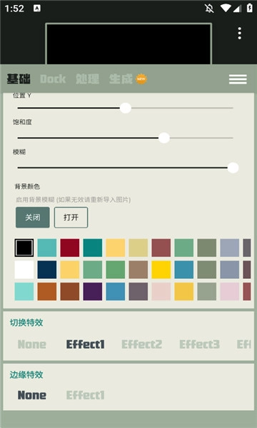 Dock壁纸手机正版图4