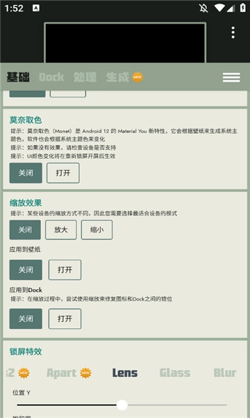 Dock壁纸手机正版图3