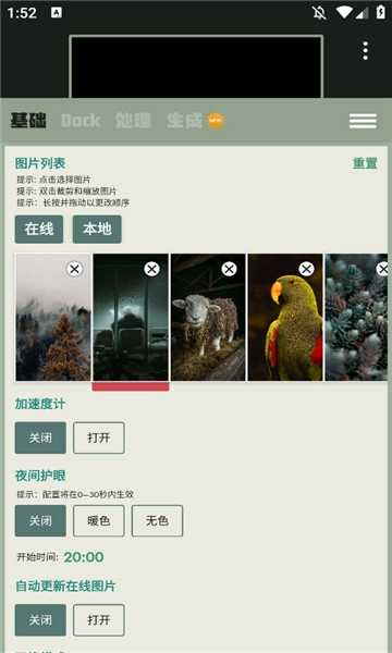 Dock壁纸手机正版图5