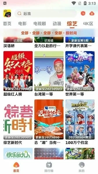 狗狗影视大全图1