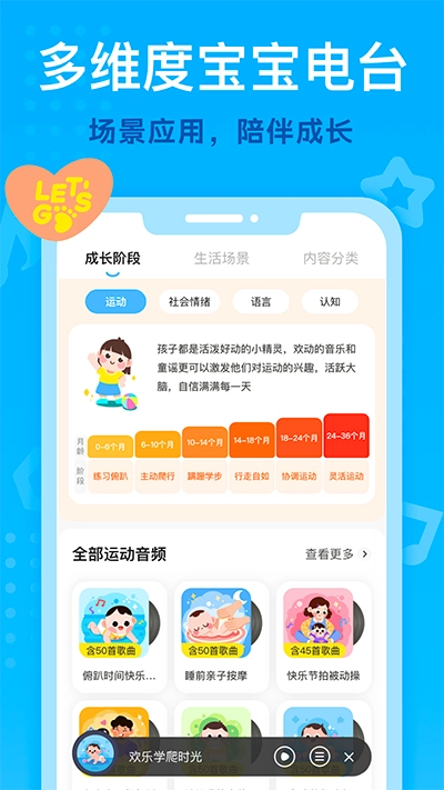 小步在家早教免费原版图2