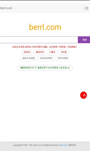 磁力湾直装版图3