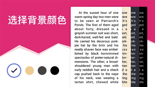 eboox阅读器安卓版图1