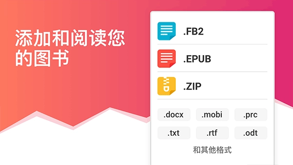eboox阅读器安卓版图2