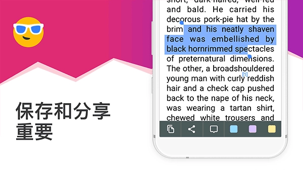 eboox阅读器安卓版图3