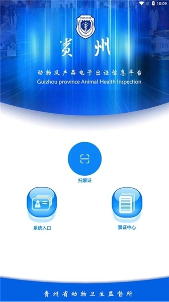 贵州动监图1